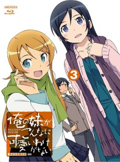 Ore no Imouto ga Konna ni Kawaii Wake ga Nai 2 Specials - OreImo 2 Specials, My Little Sister Can't Be This Cute 2 Specials, Ore no Imouto ga Konnani Kawaii Wake ga Nai. Specials