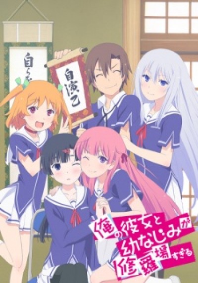 Ore No Kanojo To Osananajimi Ga Shuraba Sugiru Oreshura