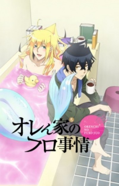 Orenchi no Furo Jijou - Orefuro, Merman in my Tub