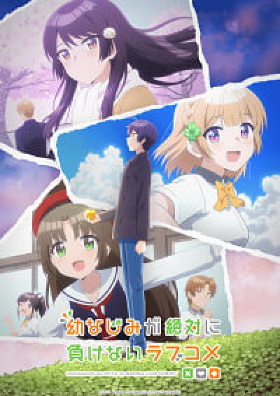 Osananajimi ga Zettai ni Makenai Love Comedy - Câu chuyện tình bi hài về bạn thời thơ ấu sẽ không thua, Osamake: Romcom Where The Childhood Friend Won't Lose, The Romcom Where The Childhood Friend Won't Lose!, Osamake