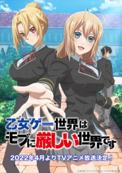 Otome Game Sekai wa Mob ni Kibishii Sekai desu - Trapped in a Dating Sim: The World of Otome Games is Tough for Mobs, Otomege Sekai wa Mob ni Kibishii Sekai desu, Mobseka, Mobuseka