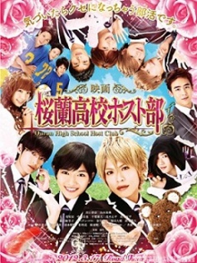 Ouran High School Host Club (Movie) - Gekijoban Oran Koko Hosutobu