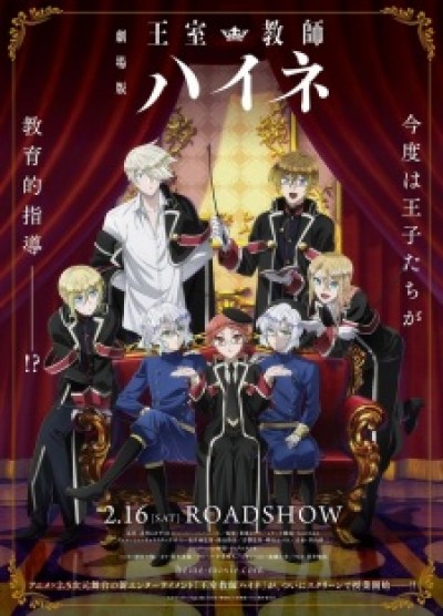 Oushitsu Kyoushi Heine Movie The Royal Tutor Movie, Oushitsu Kyoushi Haine Movie