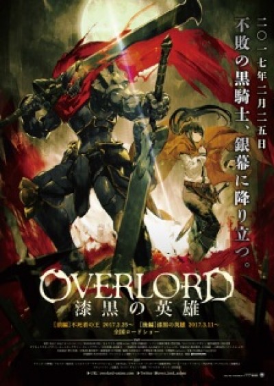 Overlord Movie 2: Shikkoku no Eiyuu - Overlord: The Dark Hero, Gekijouban Overlord 2