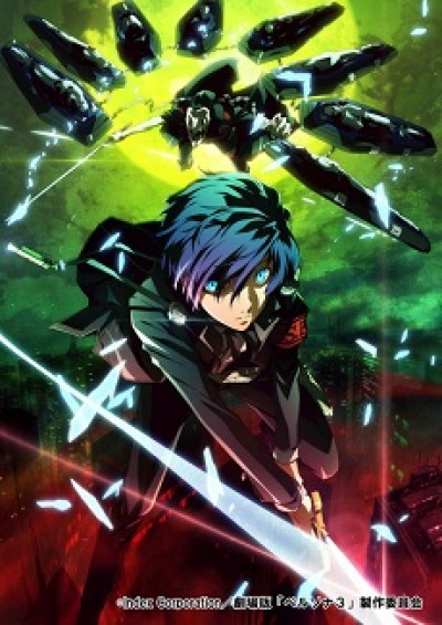 Persona 3 the Movie 1: Spring of Birth - Persona 3 the Movie: #1 Spring of Birth, Shin Megami Tensei: Persona 3, P3M