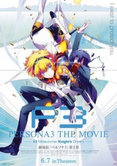 Persona 3 the Movie 2: Midsummer Knight's Dream - Persona 3 the Movie: #2 Midsummer Knight's Dream, P3M