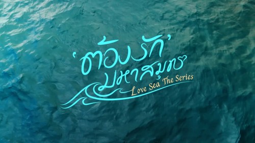 Phải Lòng Đại Dương Love Sea