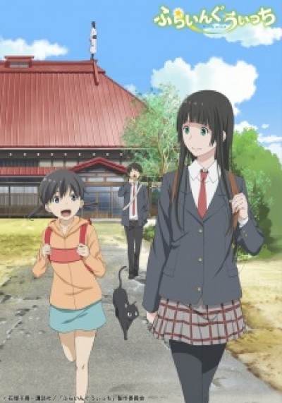 Phù Thủy Bay Petit - Flying Witch Petit, Flying Witch Puchi