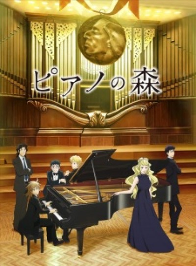 Piano no Mori (TV) 2nd Season - Forest of Piano Second Season