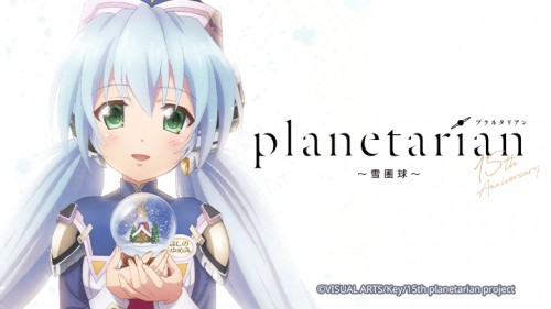 Planetarian: Quả cầu tuyết Planetarian: Snow Globe