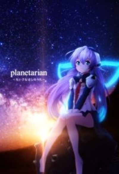 Planetarian: Snow Globe - 