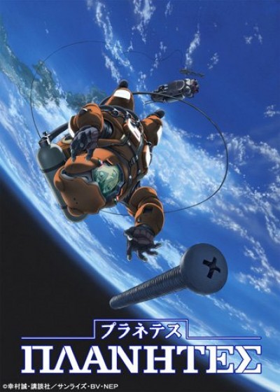 Planetes - 