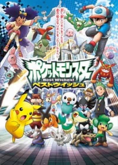 Pokemon Best Wishes! Pokémon: Black & White, Pocket Monsters: Best Wishes!, Black & White, BW: Rival Destinies