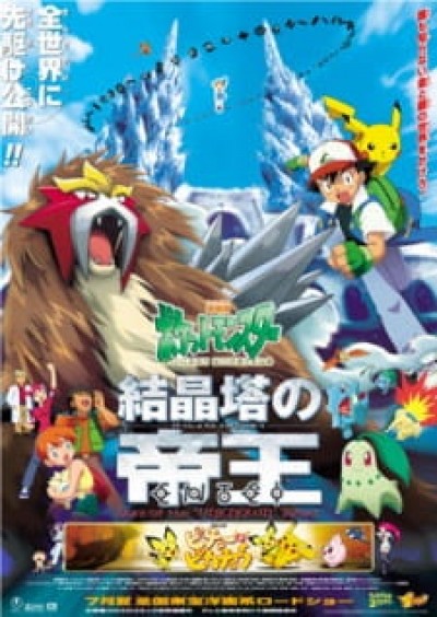 Pokemon Movie 03: Đế Vương Của Tháp Pha Lê Entei - Pokemon Movie 03: Kesshoutou no Teiou Entei, Pokémon 3: The Movie, Pokémon: Spell Of The Unown, Gekijouban Pocket Monsters: Lord of the UNKNOWN Tower ENTEI, Pokémon Movie 3