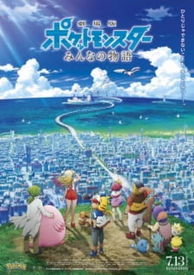 Pokemon Movie 21: Câu Chuyện Của Mỗi Người - Pokemon Movie 21: Minna no Monogatari, Pokémon the Movie: The Power of Us, Gekijouban Pocket Monster: Minna no Monogatari, Pokémon the Movie: Everyone's Story