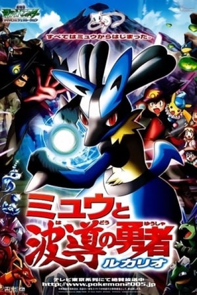 Pokemon Movie 8: Mew Và Người Hùng Của Ngọn Sóng Lucario