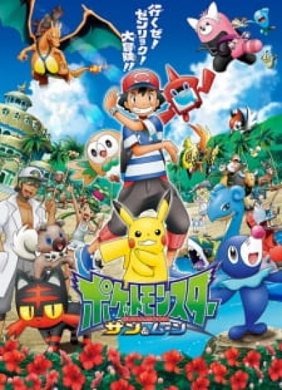 Pokemon Sun & Moon Pokémon the Series: Sun & Moon, Pocket Monsters Sun & Moon, Pokémon Sun & Moon