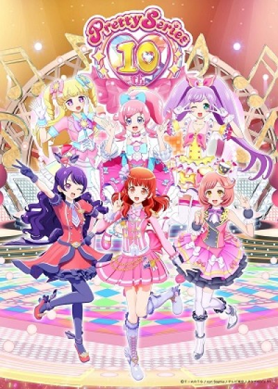 Pretty Series 10th Anniversary - プリティーシリーズ10周年