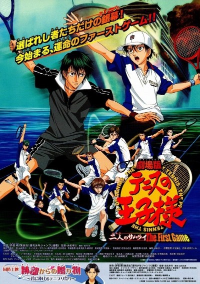 Prince Of Tennis Movie: The Two Samurai The First Game - Prince Of Tennis Movie: The Two Samurai The First Game