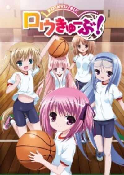 Ro-Kyu-Bu! - Ro-Kyu-Bu ~ Fast Break!, Rou-Kyuu-Bu!, Rou-Kyu-Bu!, Ro-Kyu-Bu: Fast Break