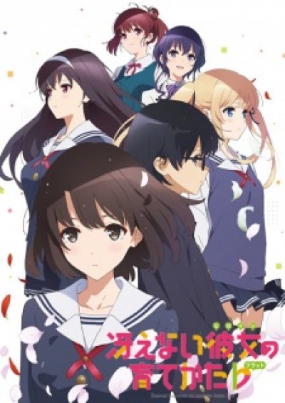 Saenai Heroine no Sodatekata 2 - Saekano: How to Raise a Boring Girlfriend .flat, Saenai Heroine no Sodatekata Flat