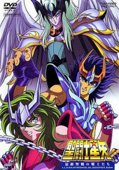 Saint Seiya: Saishuu Seisen no Senshi-tachi Saint Seiya: Warriors of the Final Holy Battle