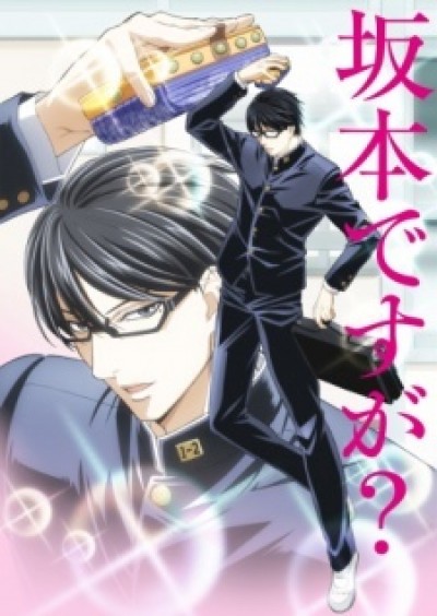 Sakamoto Desu ga? Special