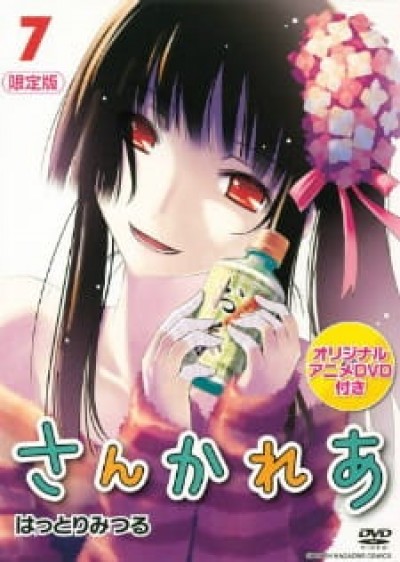 Sankarea OVA Sankarea Episodes 00 & 14