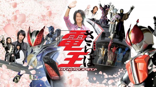 Saraba Kamen Rider Den-O: Final Countdown - Farewell Masked Rider Den-O The Movie: Final Countdown