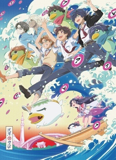 Sarazanmai - 