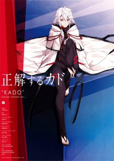 Seikaisuru Kado KADO: The Right Answer