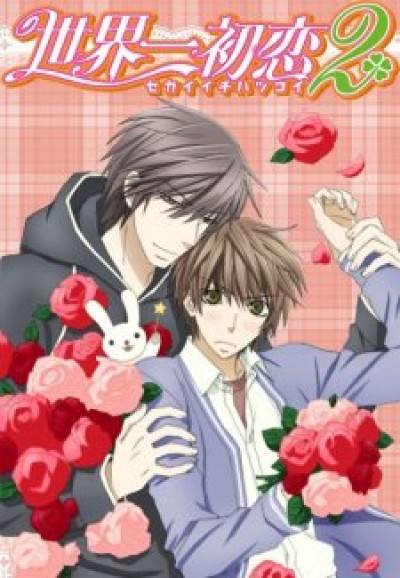 Sekaiichi Hatsukoi 2 - Sekai Ichi Hatsukoi - World's Greatest First Love 2, Sekai-ichi Hatsukoi 2, Sekai'ichi Hatsukoi 2