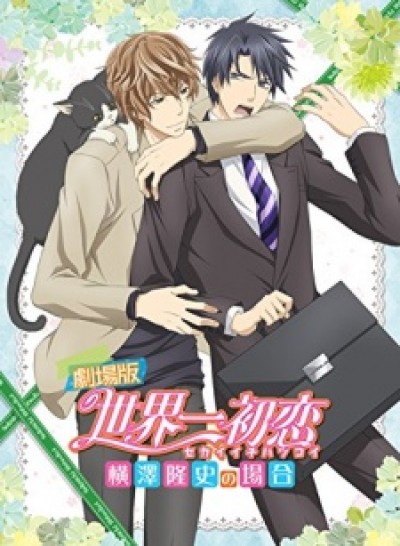 Sekaiichi Hatsukoi Movie: Yokozawa Takafumi no Baai Eiga Sekaiichi Hatsukoi, Sekai-ichi Hatsukoi Movie