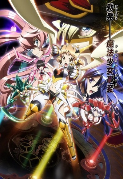 Senki Zesshou Symphogear GX - Symphogear GX