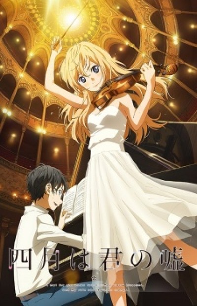 Shigatsu wa Kimi no Uso - Your Lie in April, Tháng Tư Là Lời Nói Dối Của Em, Kimiuso