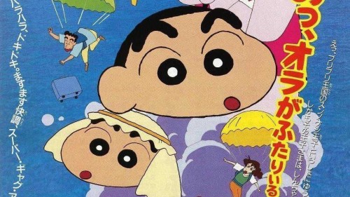 Shin-chan - Cậu bé bút chì! Bảo vật bí mật của Vương quốc Buriburi! クレヨンしんちゃん ブリブリ王国の秘宝