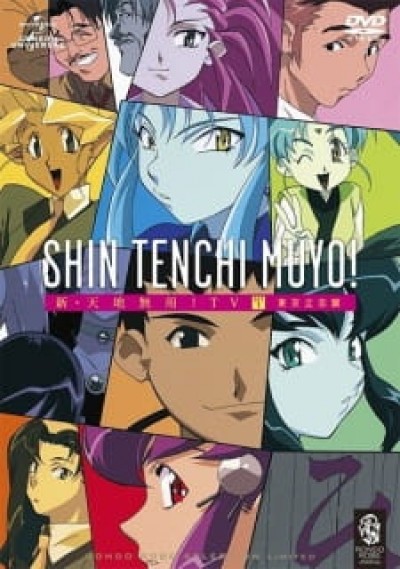 Shin Tenchi Muyou! - Tenchi in Tokyo, New Tenchi Muyo