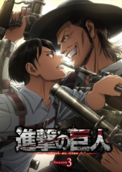 Shingeki no Kyojin Season 3 - Attack on Titan Season 3