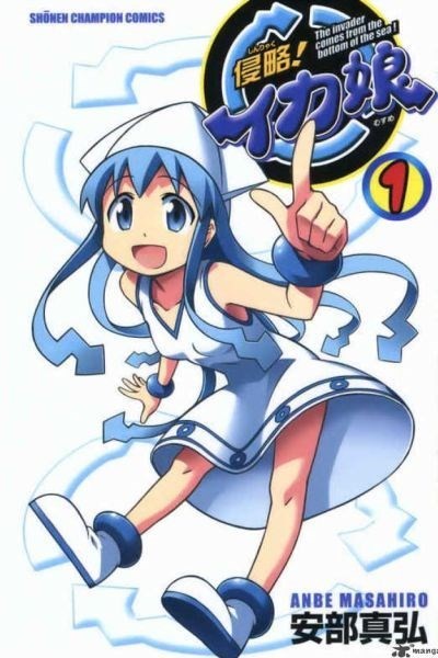 Shinryaku!? Ika Musume 2 The Squid Girl 2, The Invader Comes From the Bottom of the Sea!, Shinryaku! Ika Musume 2