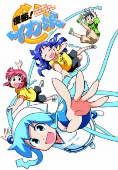 Shinryaku!! Ika Musume OVA Shinryaku! Ika Musume OAD, The Invader Comes From the Bottom of the Sea! OVA, Shinryaku! Ika Musume OVA, Squid Girl OVA