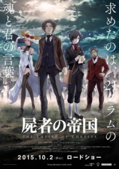 Shisha no Teikoku - The Empire of Corpses, Project Itoh