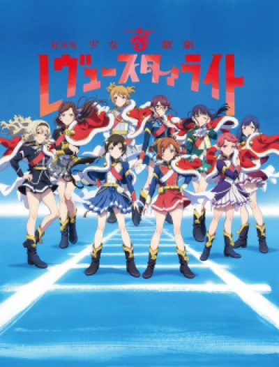 Shoujo☆Kageki Revue Starlight Movie - Revue Starlight: The Movie