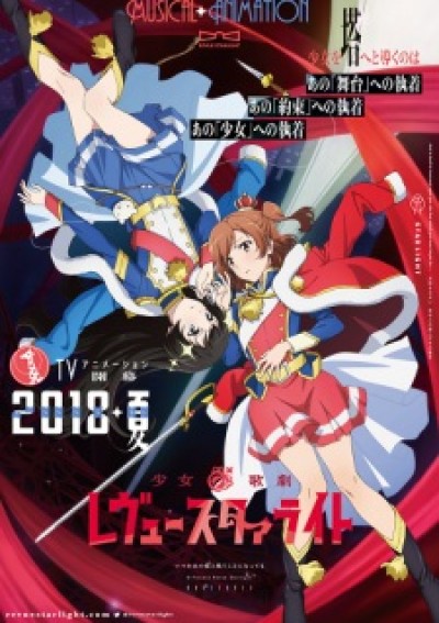 Shoujo☆Kageki Revue Starlight - Revue Starlight, Ước Mơ Vươn Tới Một Ngôi Sao