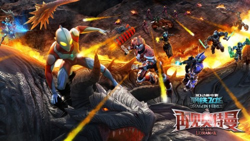 Siêu Nhân Điện Quang: Thiết Long Dragon Force: So Long Ultraman