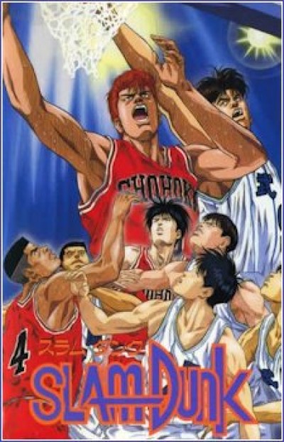 Slam Dunk (Movie) - Slam Dunk Movie 1, Slam Dunk Movie 2, Slam Dunk Movie 3, Slam Dunk Movie 4