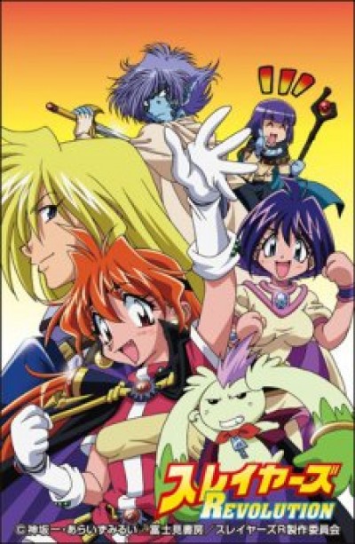 Slayers Revolution - Slayers 4th Season, Slayers 4th Series, Slayers (TV 2008)