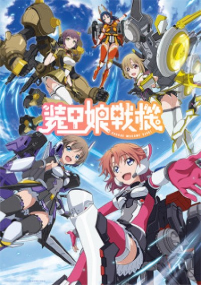 Soukou Musume Senki LBX Girls