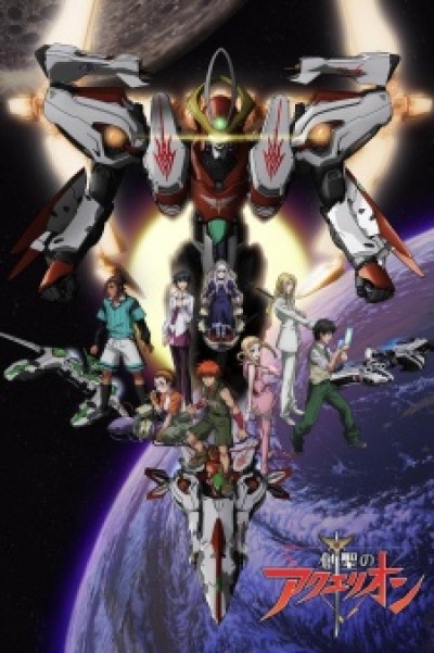 Sousei no Aquarion - Aquarion, Genesis of Aquarion, Holy Genesis Aquarion