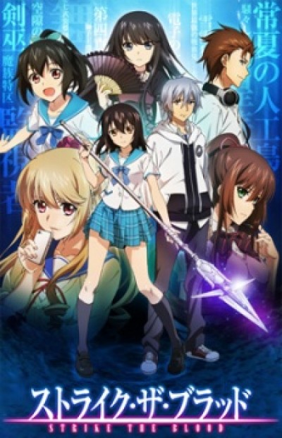 Strike The Blood - SutoBura