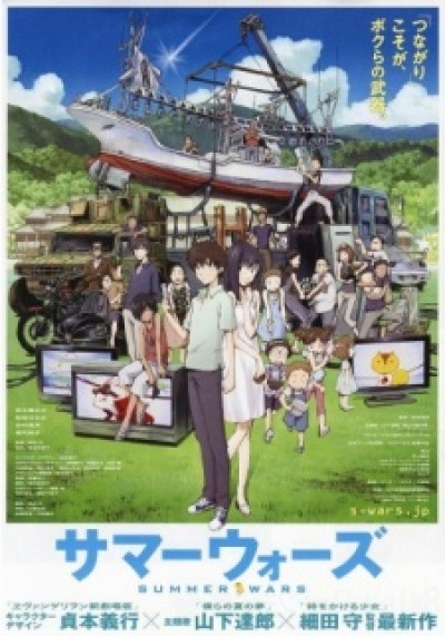 Summer Wars Cuộc Chiến Mùa Hè